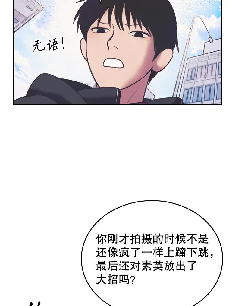 《欢迎收看书生秀》162.再掀风波 第42页