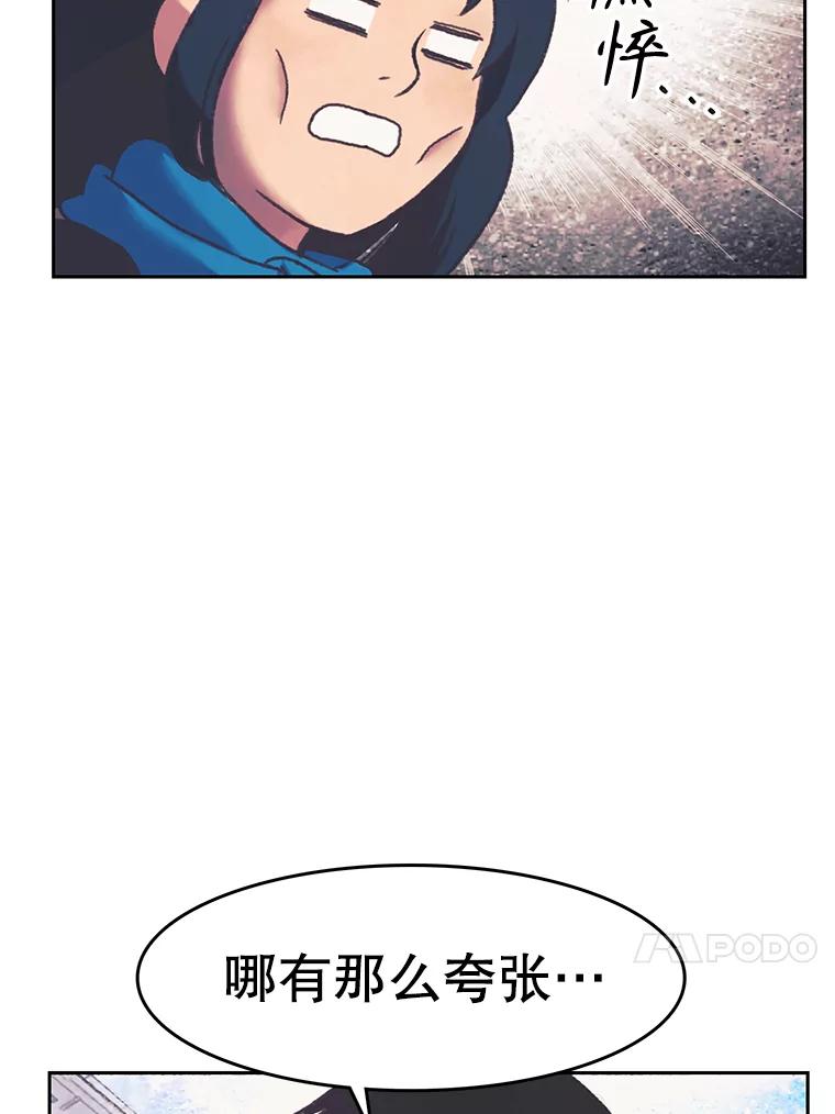 《欢迎收看书生秀》162.再掀风波 第41页