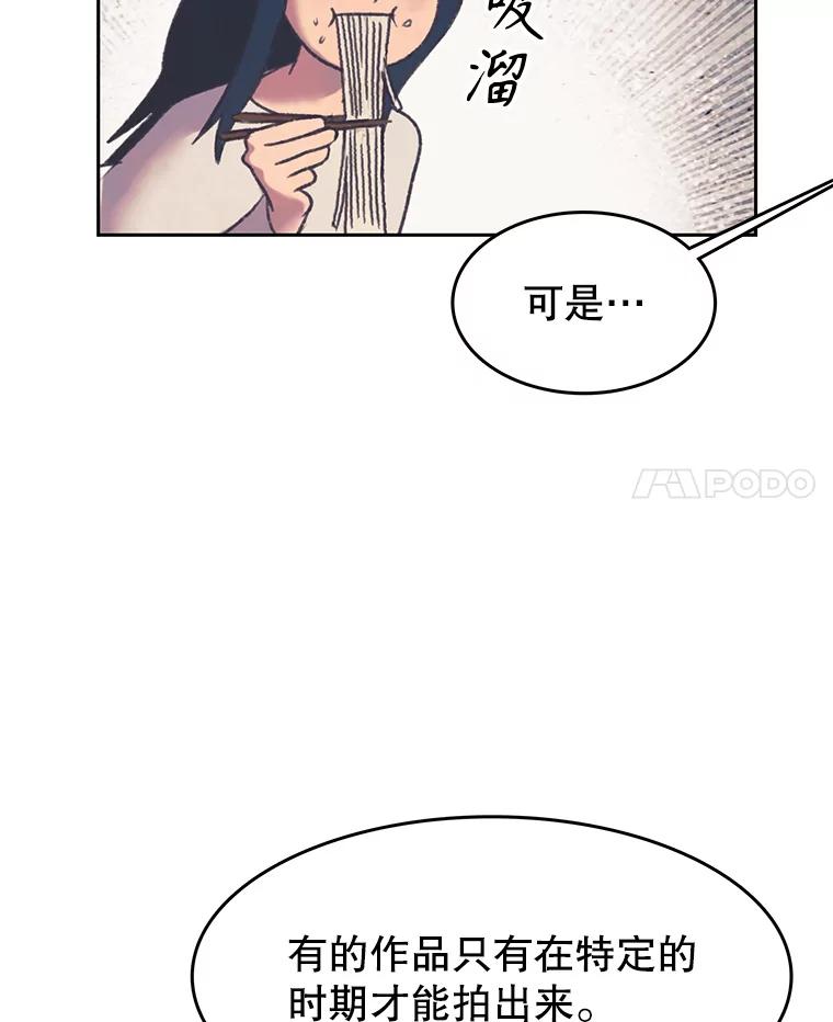 《欢迎收看书生秀》162.再掀风波 第74页
