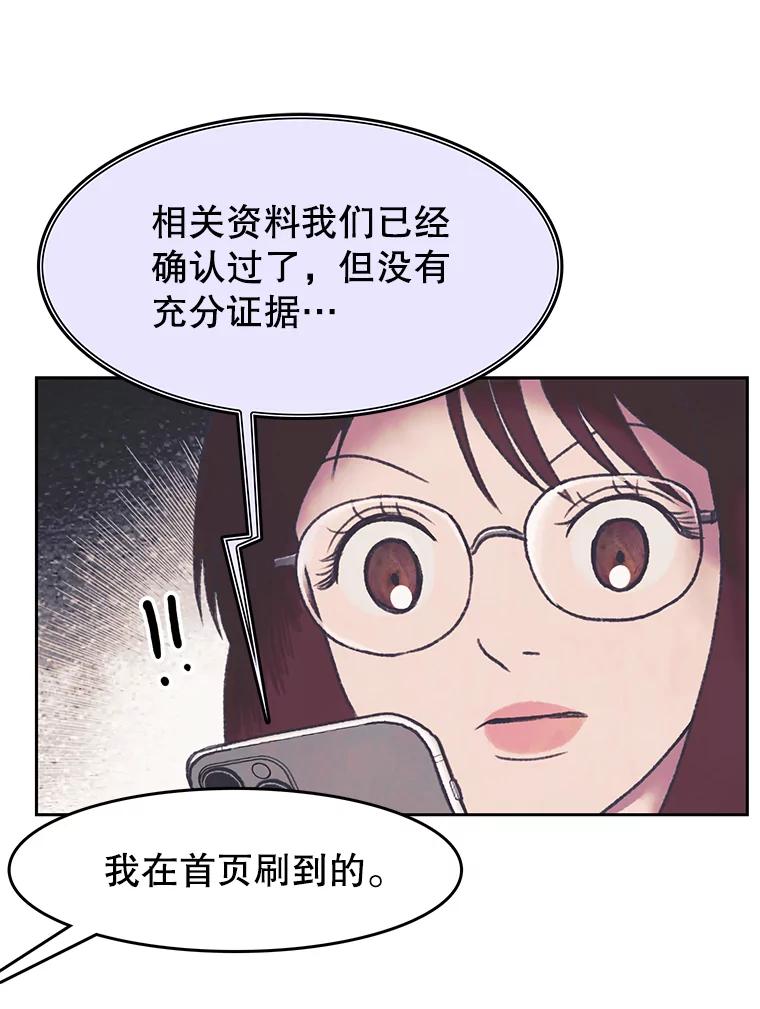《欢迎收看书生秀》162.再掀风波 第18页