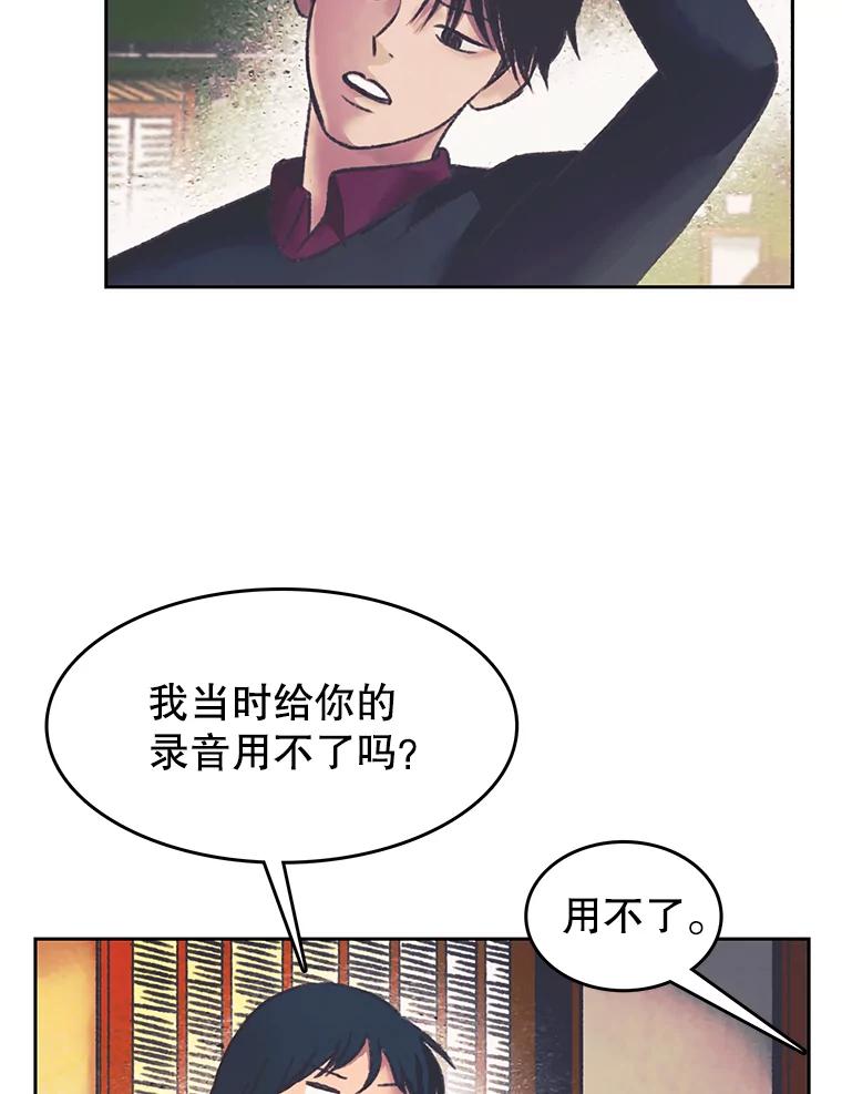 《欢迎收看书生秀》162.再掀风波 第57页