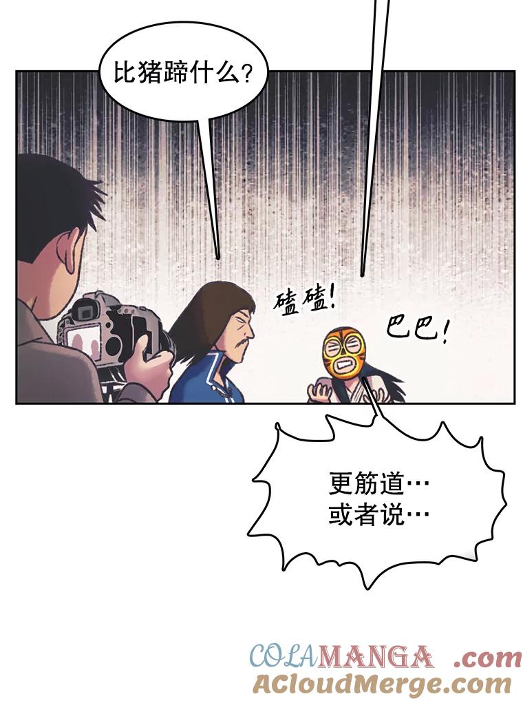《欢迎收看书生秀》162.再掀风波 第31页