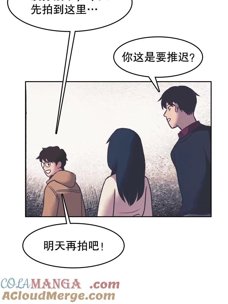 《欢迎收看书生秀》162.再掀风波 第37页