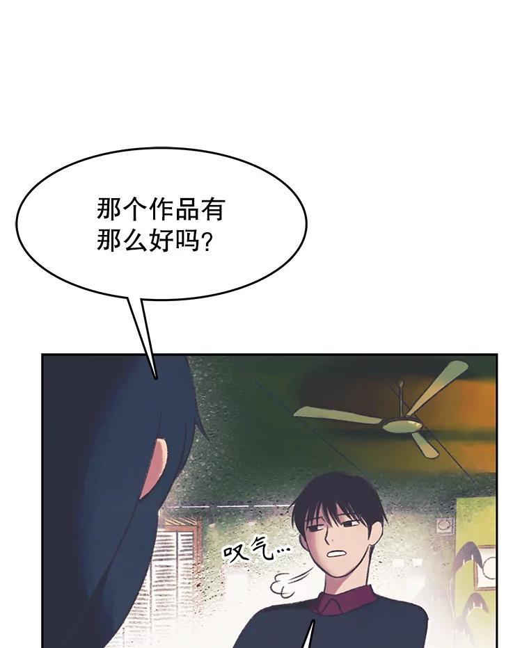 《欢迎收看书生秀》162.再掀风波 第72页