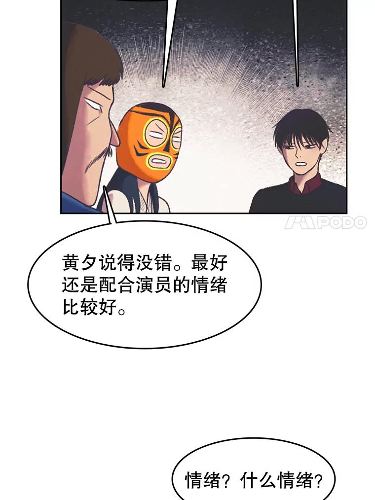 《欢迎收看书生秀》162.再掀风波 第35页