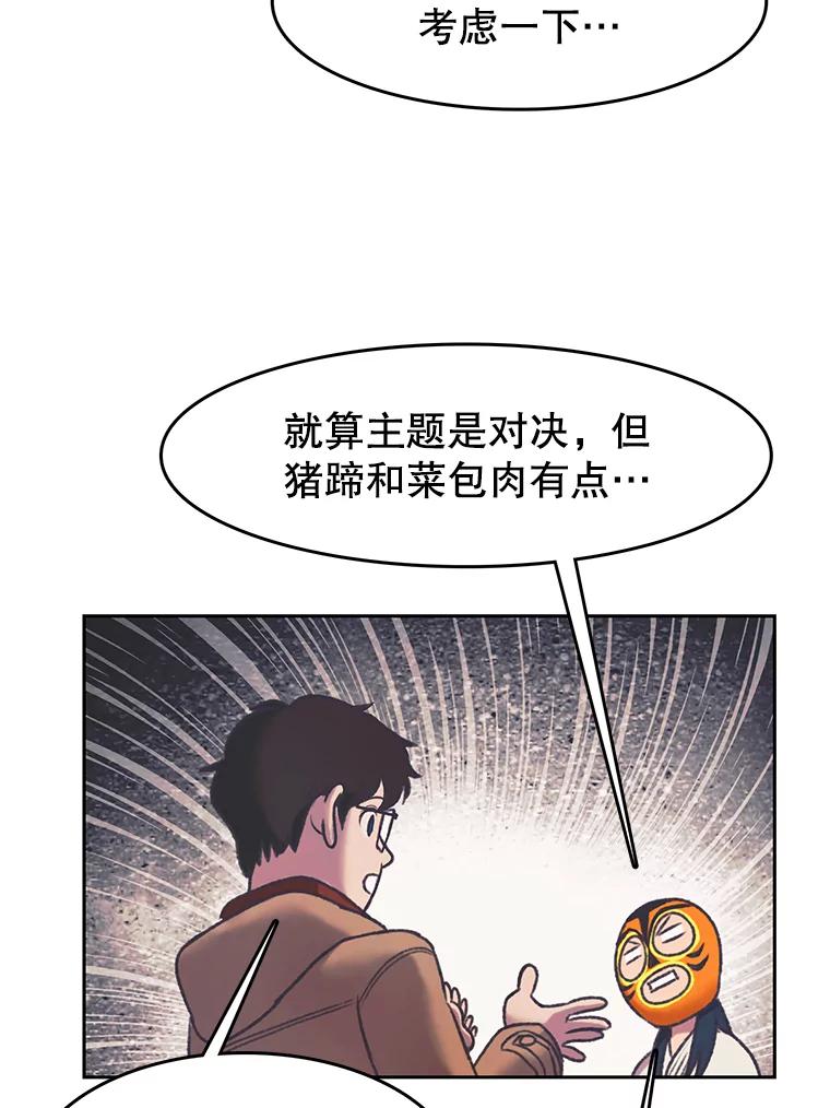 《欢迎收看书生秀》162.再掀风波 第33页