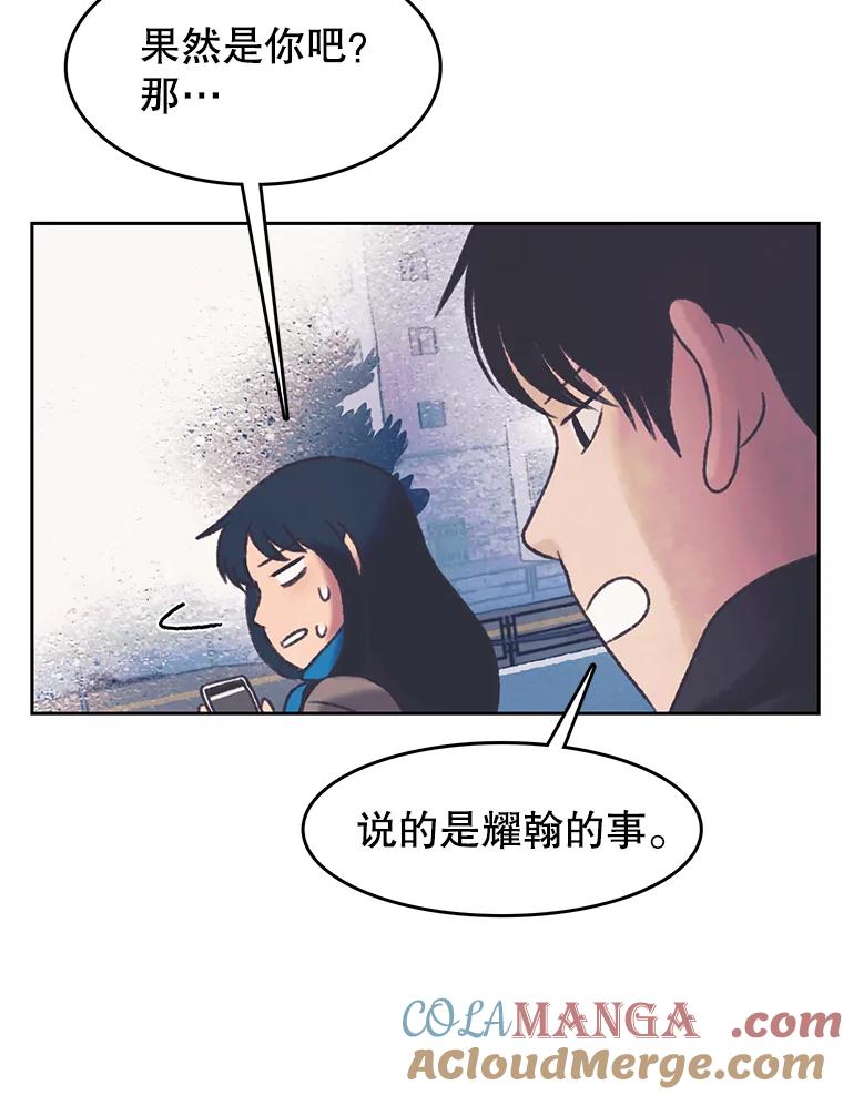 《欢迎收看书生秀》162.再掀风波 第52页