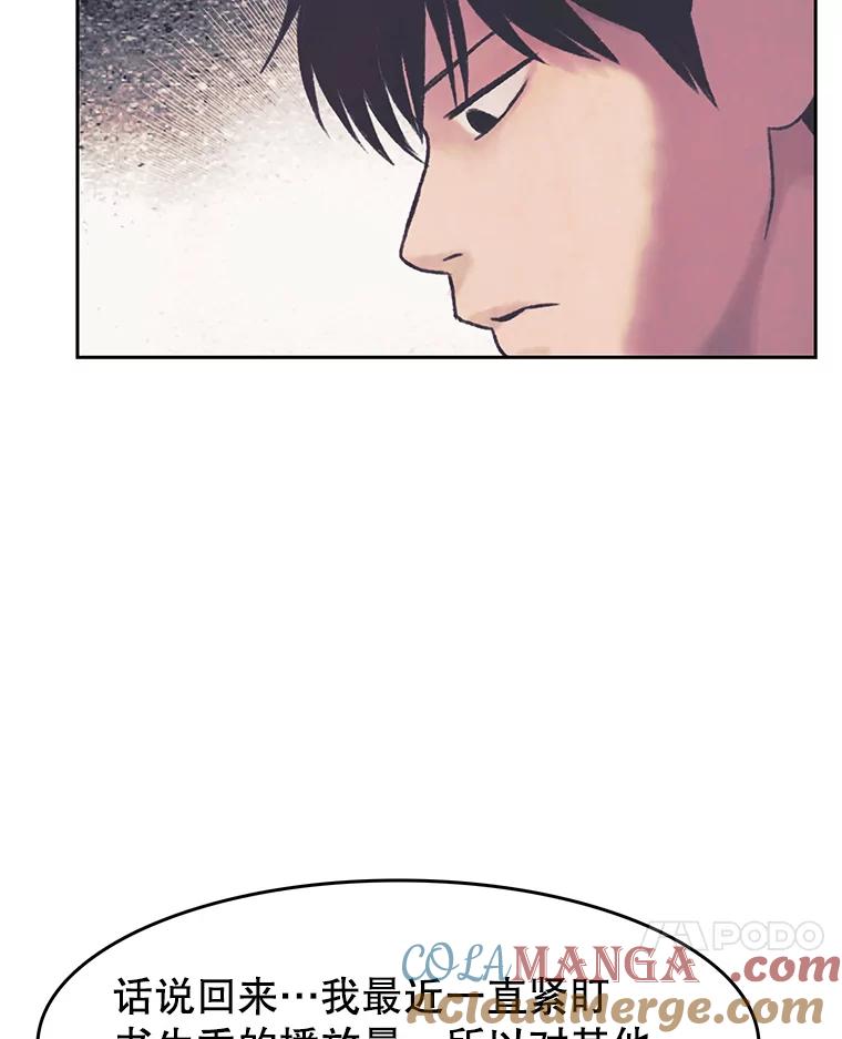 《欢迎收看书生秀》162.再掀风波 第7页