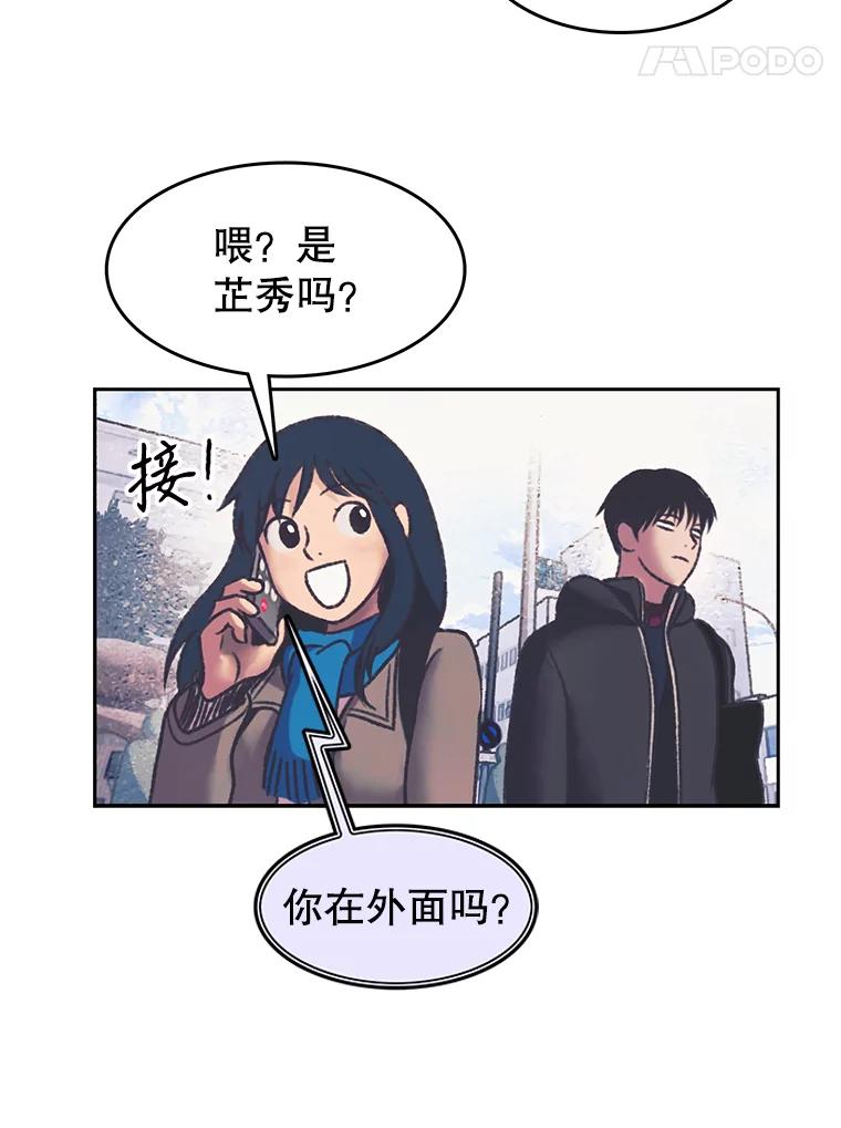《欢迎收看书生秀》162.再掀风波 第45页
