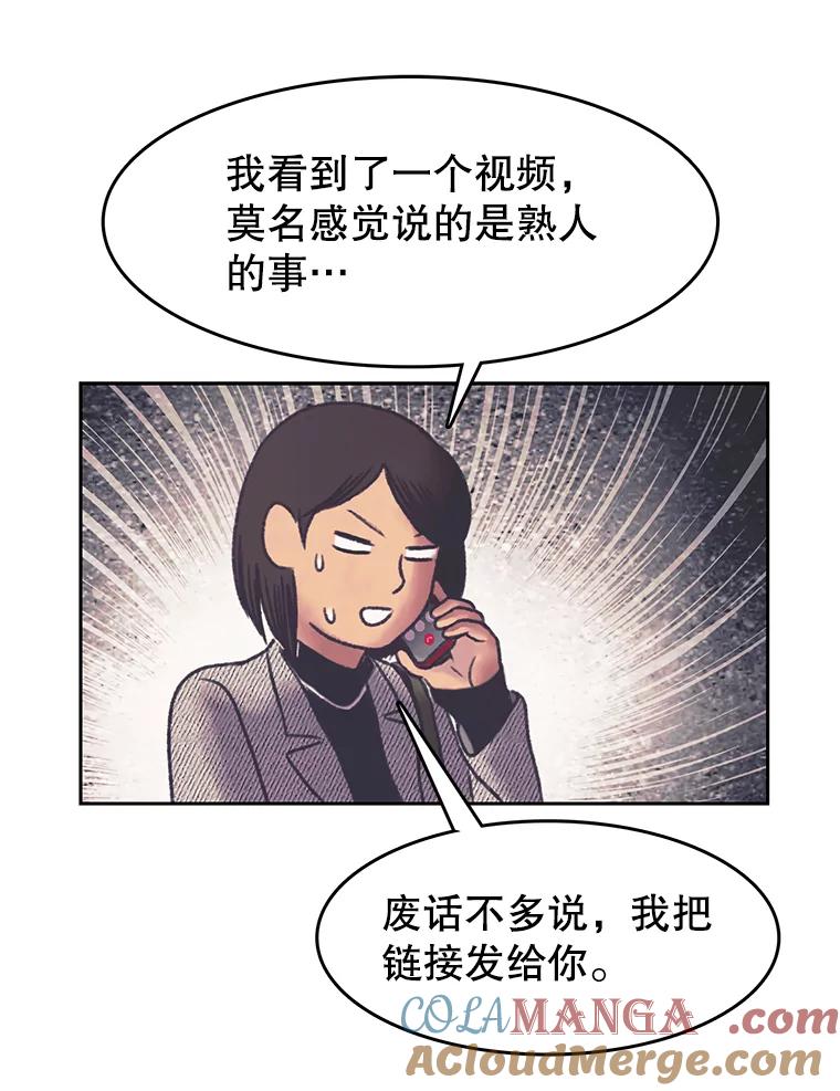 《欢迎收看书生秀》162.再掀风波 第46页