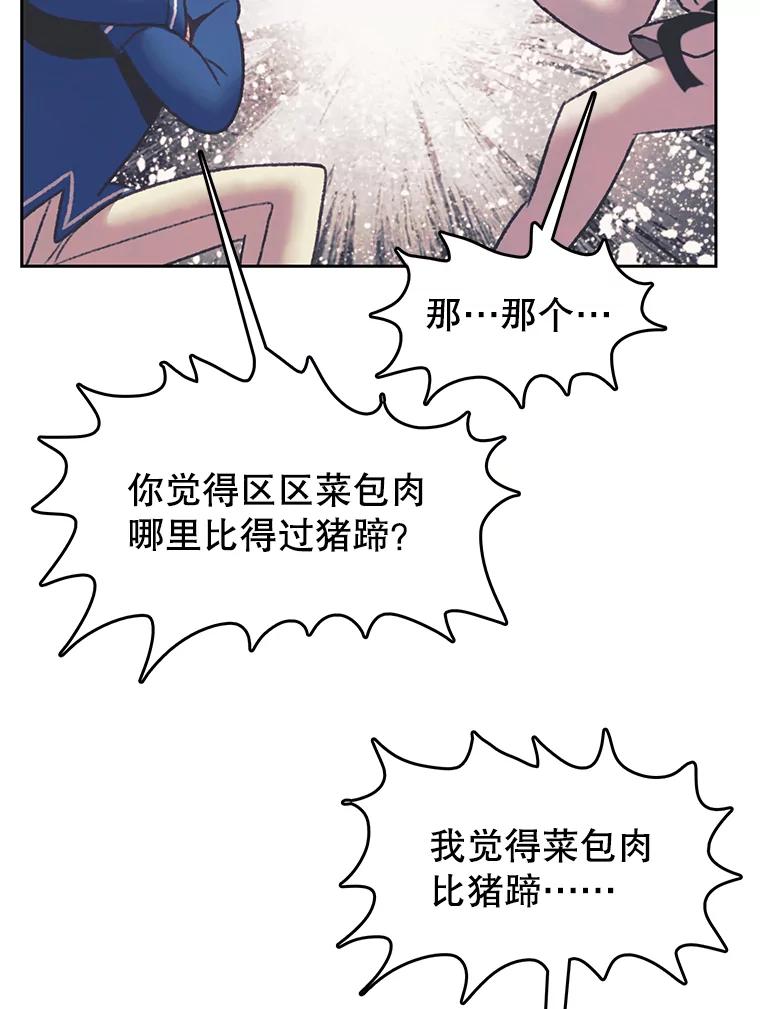 《欢迎收看书生秀》162.再掀风波 第30页