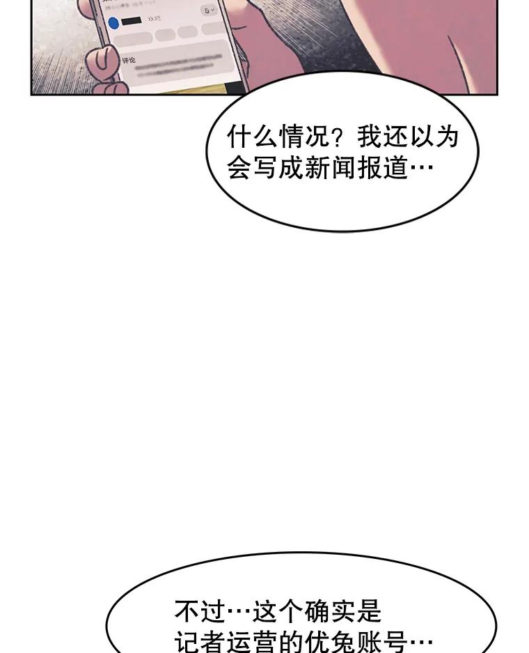 《欢迎收看书生秀》162.再掀风波 第3页