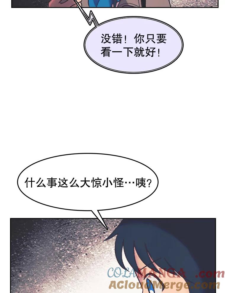 《欢迎收看书生秀》162.再掀风波 第49页