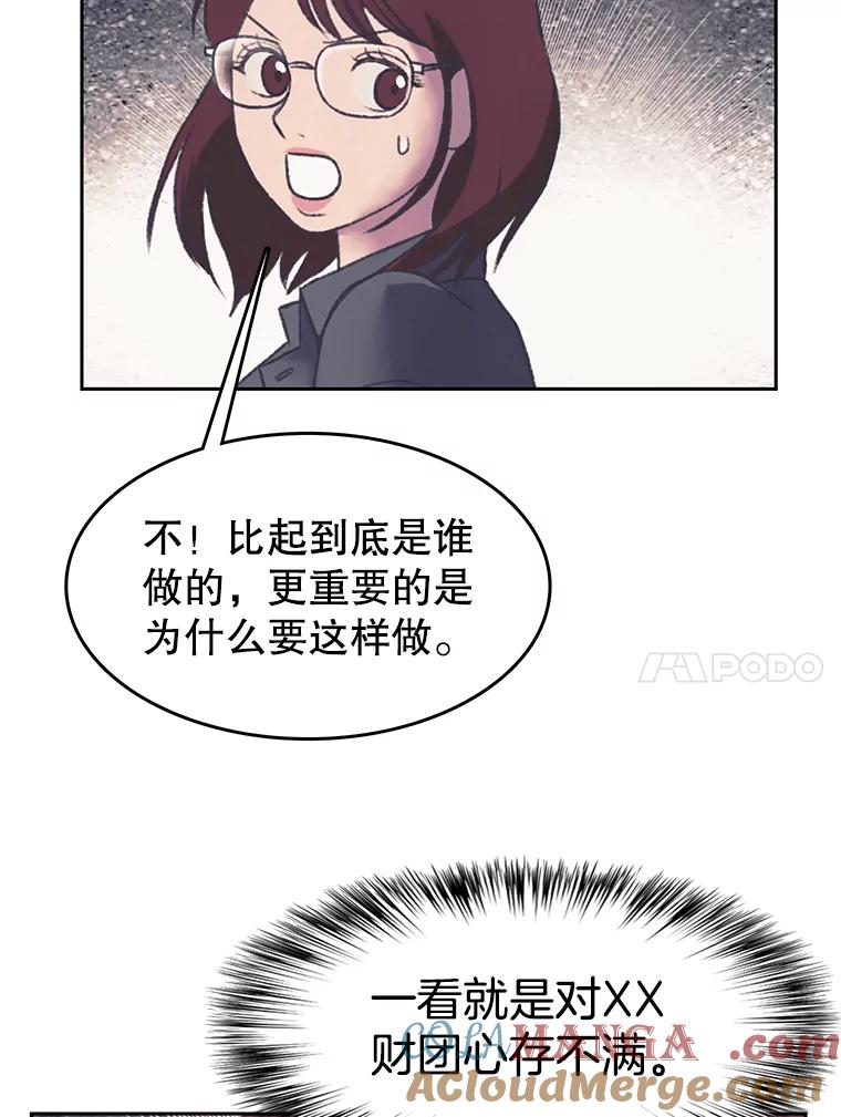 《欢迎收看书生秀》162.再掀风波 第22页