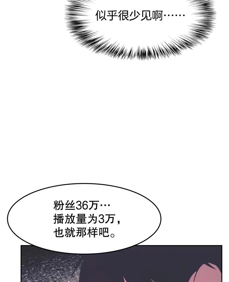 《欢迎收看书生秀》162.再掀风波 第6页