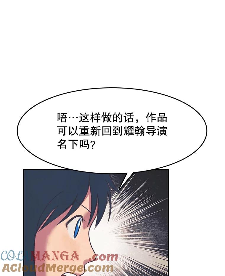 《欢迎收看书生秀》162.再掀风波 第76页