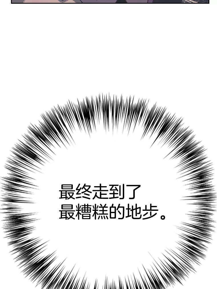 《欢迎收看书生秀》162.再掀风波 第27页