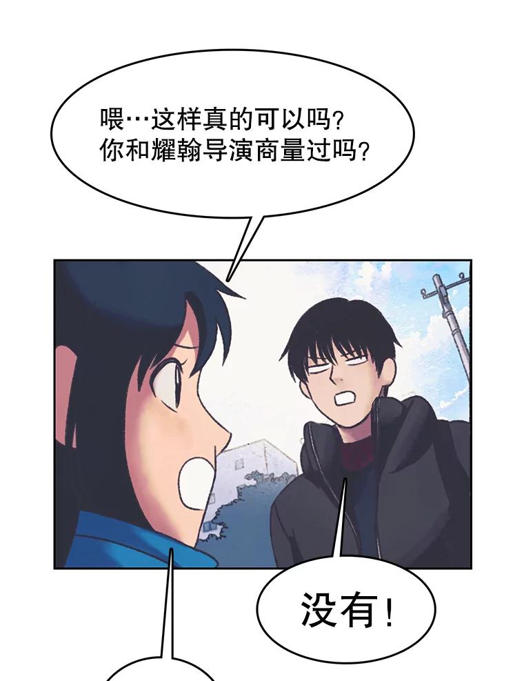 《欢迎收看书生秀》162.再掀风波 第53页
