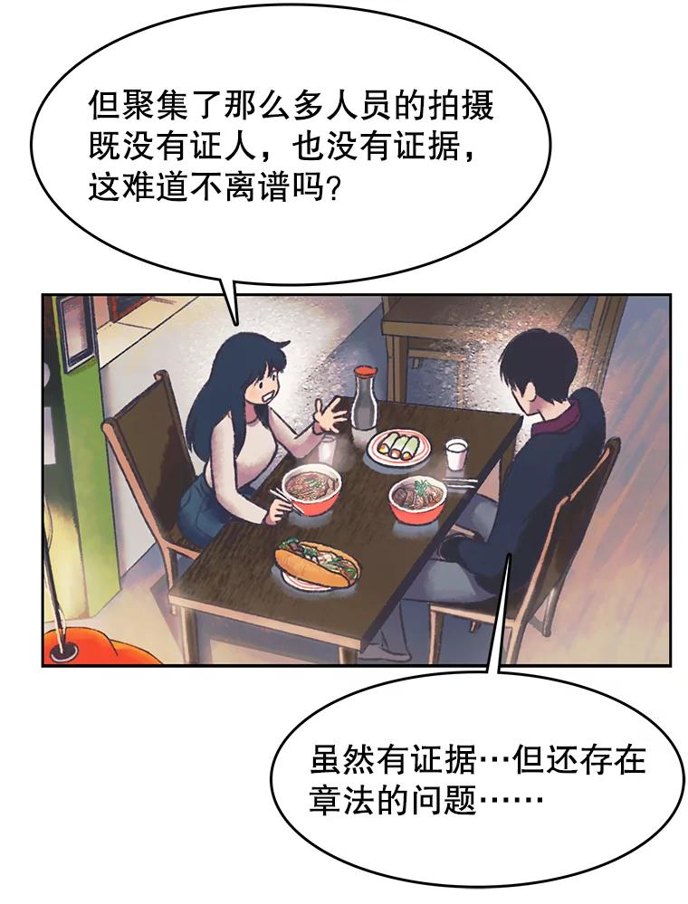 《欢迎收看书生秀》162.再掀风波 第60页