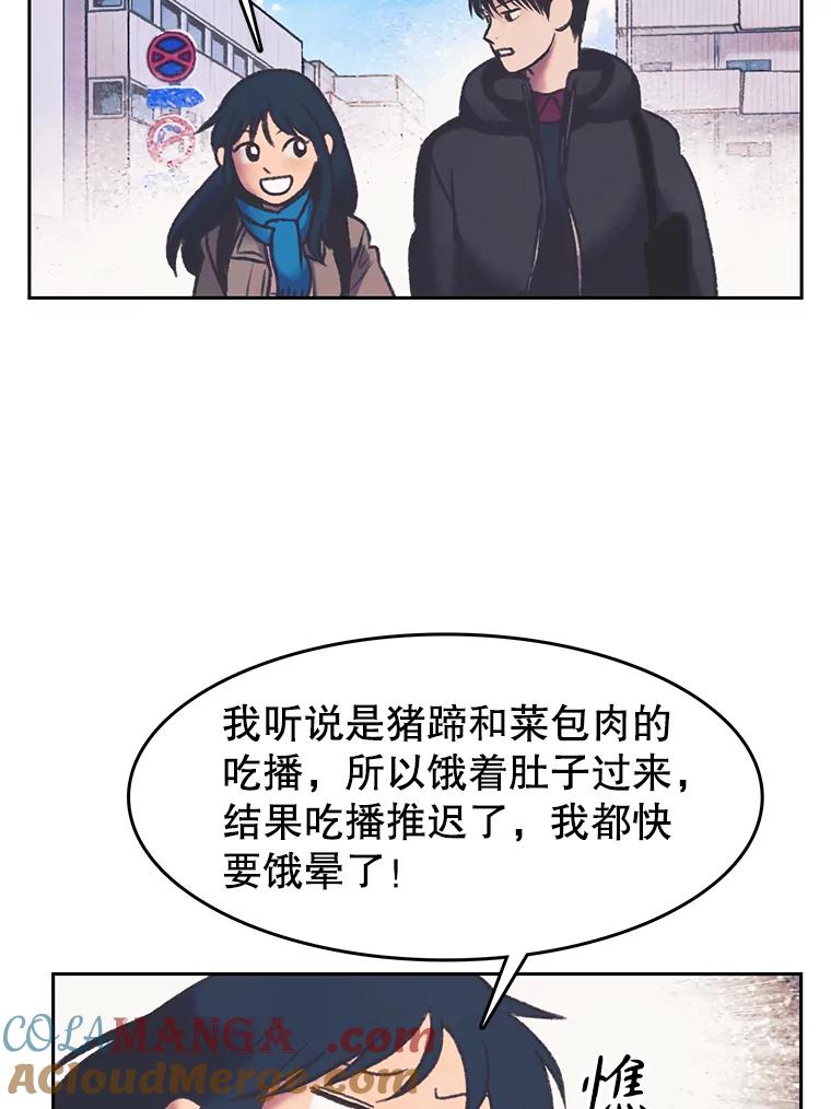 《欢迎收看书生秀》162.再掀风波 第40页