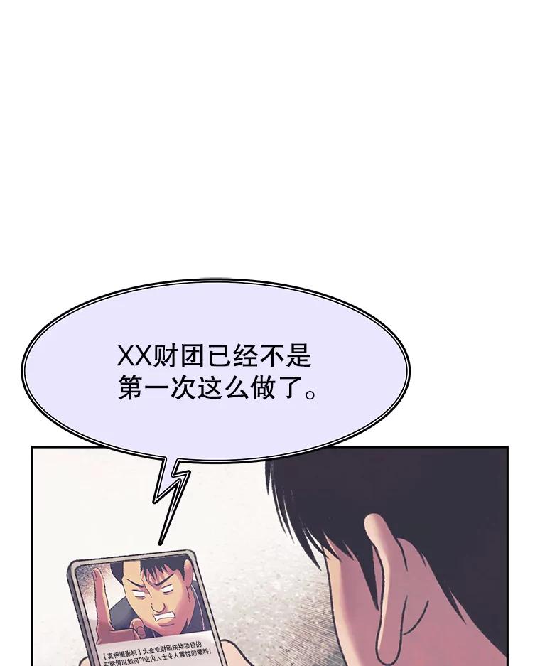 《欢迎收看书生秀》162.再掀风波 第2页