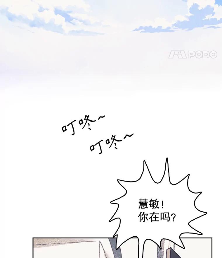 《欢迎收看书生秀》162.再掀风波 第12页