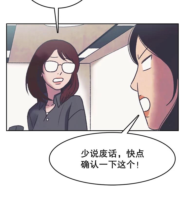 《欢迎收看书生秀》162.再掀风波 第17页