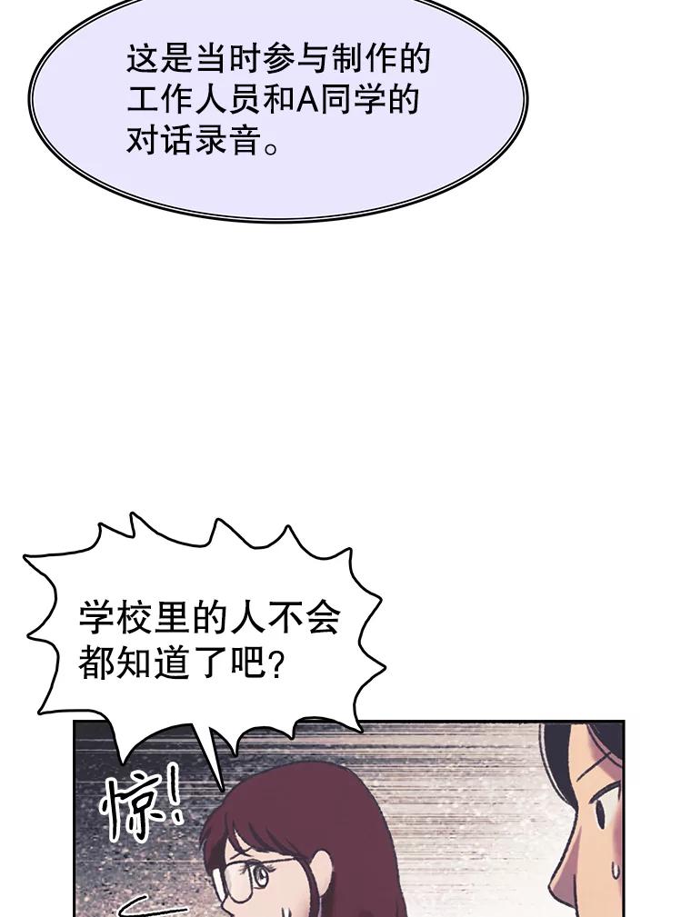 《欢迎收看书生秀》162.再掀风波 第20页