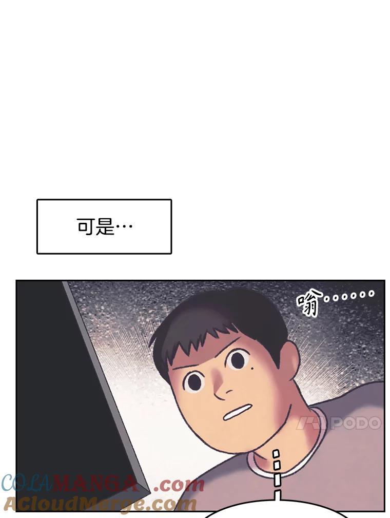 《欢迎收看书生秀》162.再掀风波 第25页