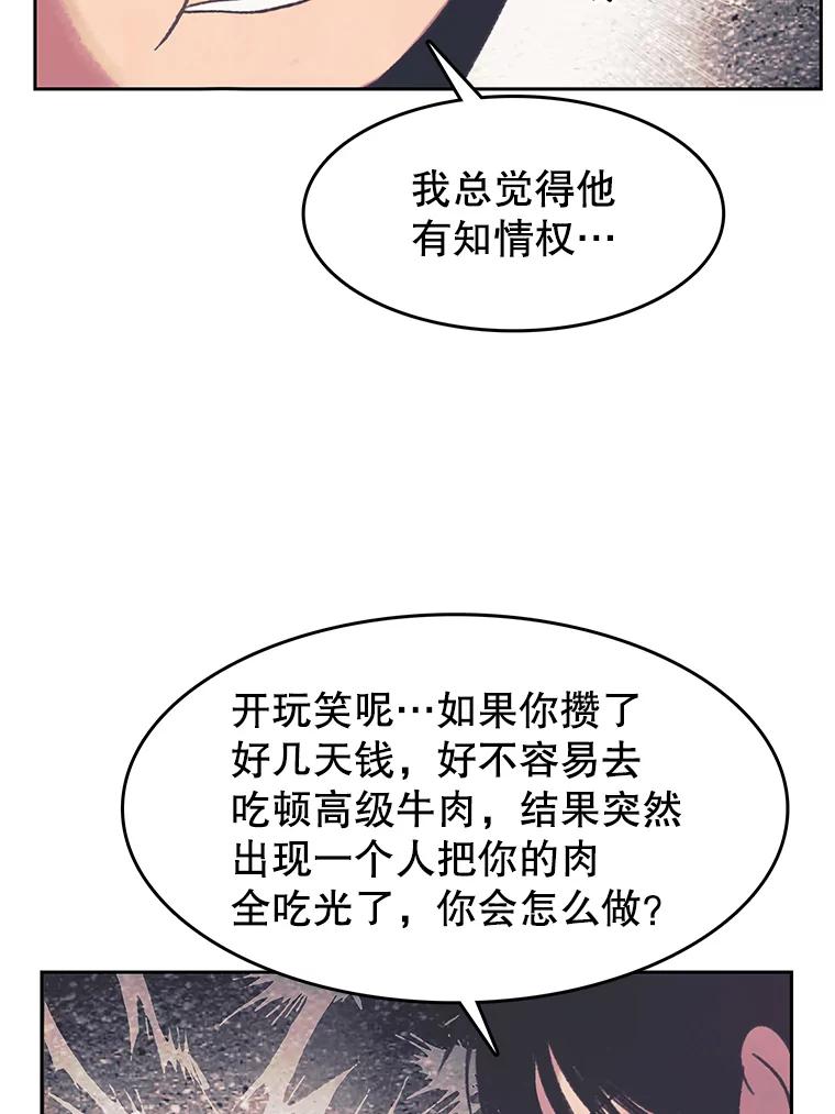 《欢迎收看书生秀》162.再掀风波 第69页