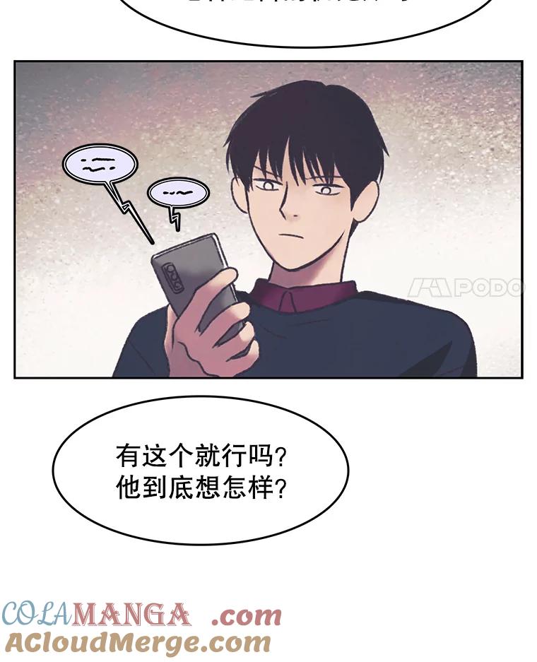 《欢迎收看书生秀》162.再掀风波 第4页
