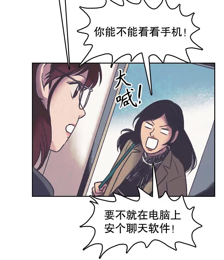 《欢迎收看书生秀》162.再掀风波 第14页
