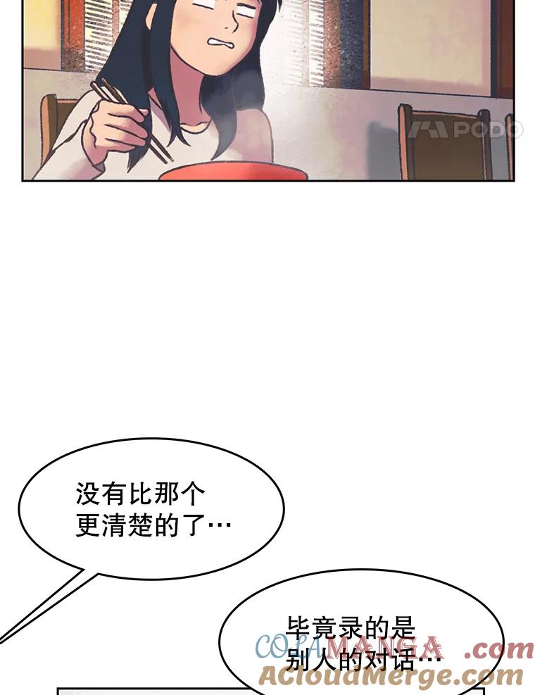 《欢迎收看书生秀》162.再掀风波 第58页