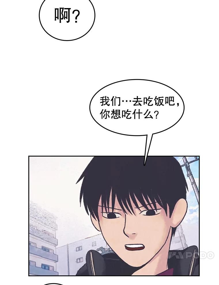 《欢迎收看书生秀》162.再掀风波 第54页