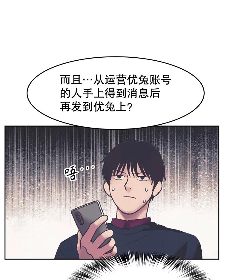 《欢迎收看书生秀》162.再掀风波 第5页