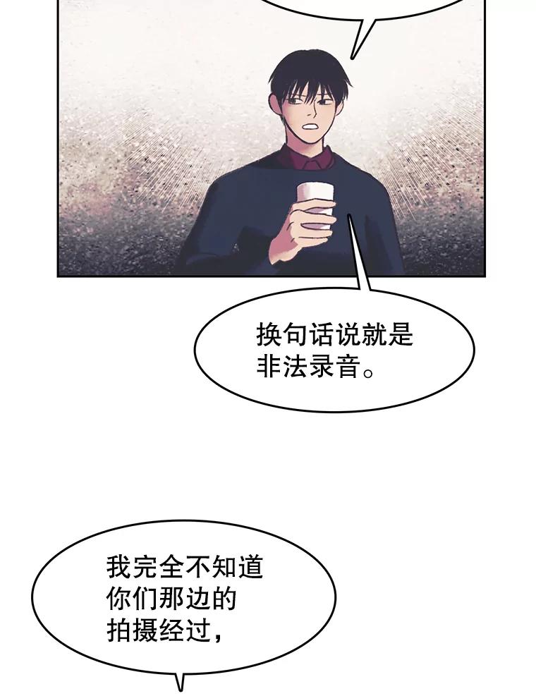 《欢迎收看书生秀》162.再掀风波 第59页