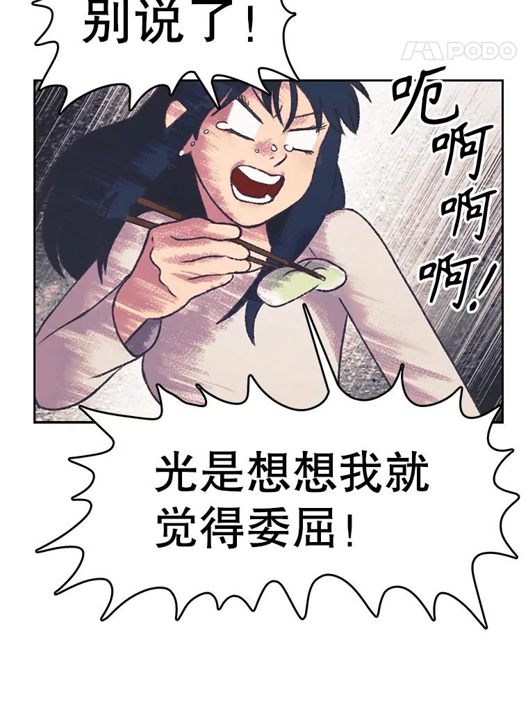 《欢迎收看书生秀》162.再掀风波 第71页