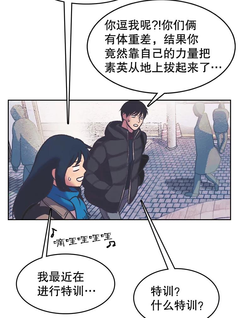 《欢迎收看书生秀》162.再掀风波 第44页