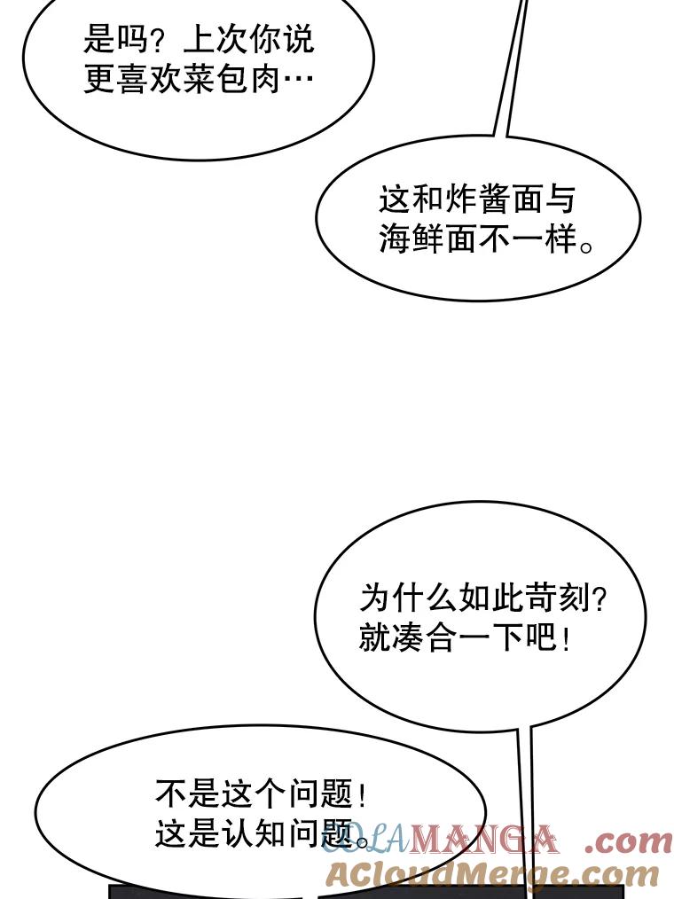 《欢迎收看书生秀》162.再掀风波 第34页