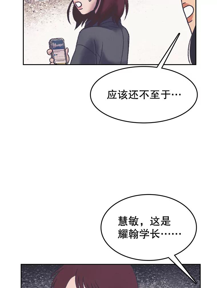 《欢迎收看书生秀》162.再掀风波 第21页