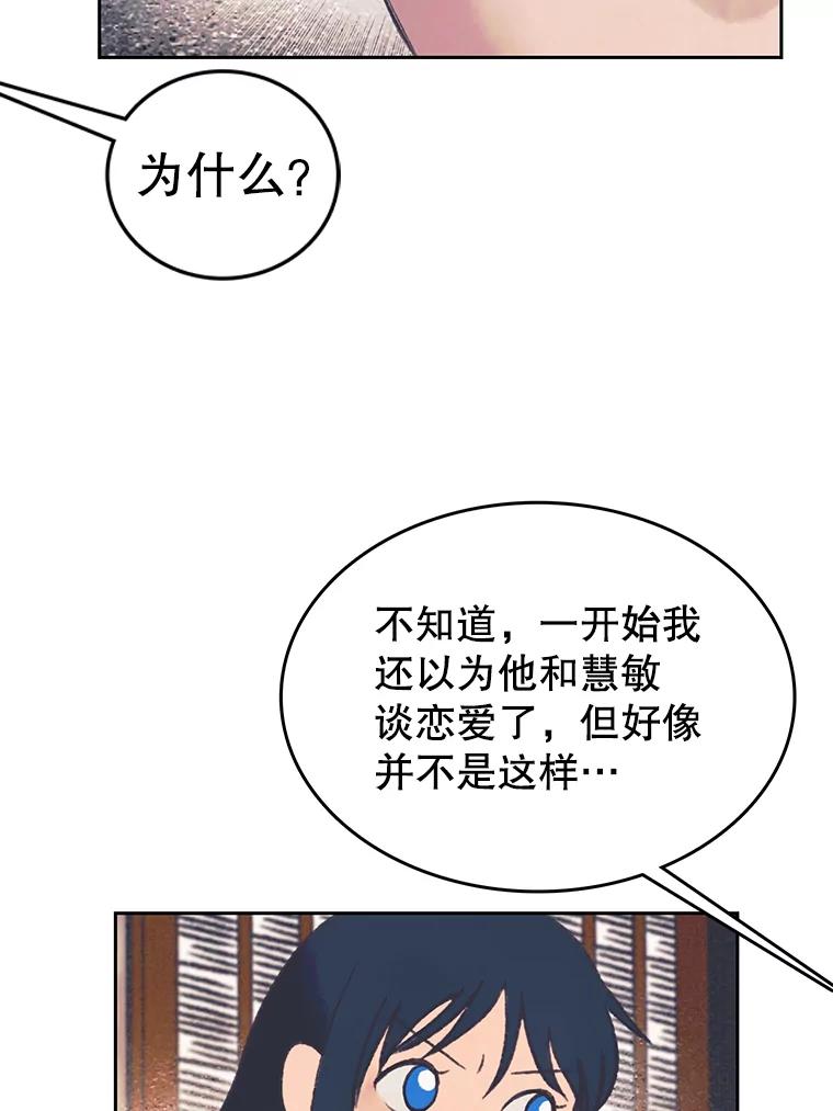 《欢迎收看书生秀》162.再掀风波 第63页