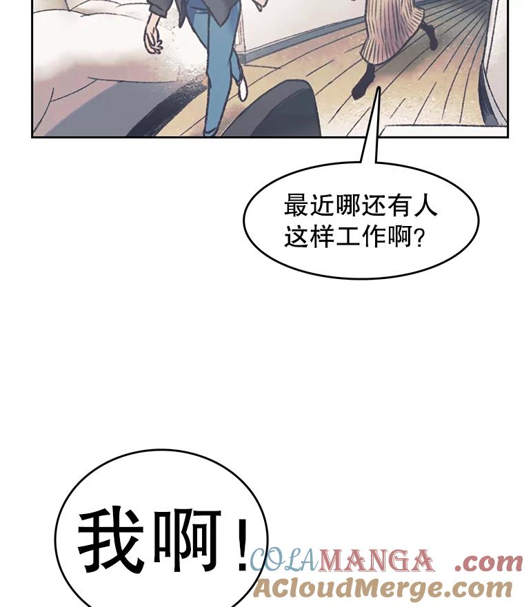 《欢迎收看书生秀》162.再掀风波 第16页