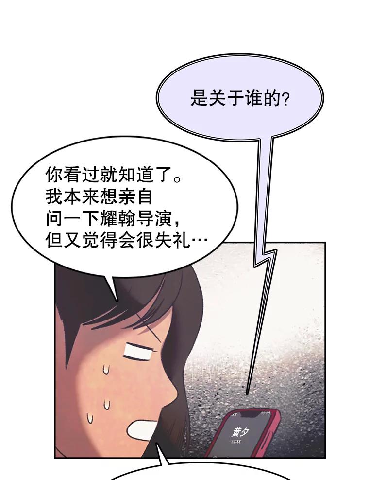 《欢迎收看书生秀》162.再掀风波 第47页