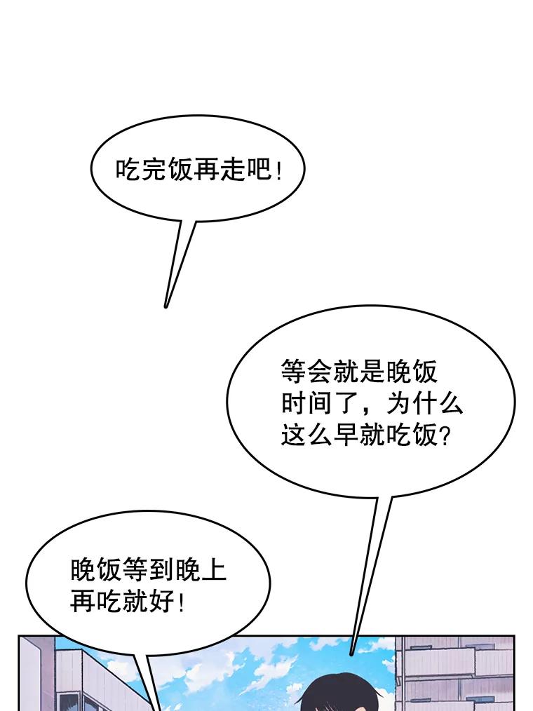 《欢迎收看书生秀》162.再掀风波 第39页