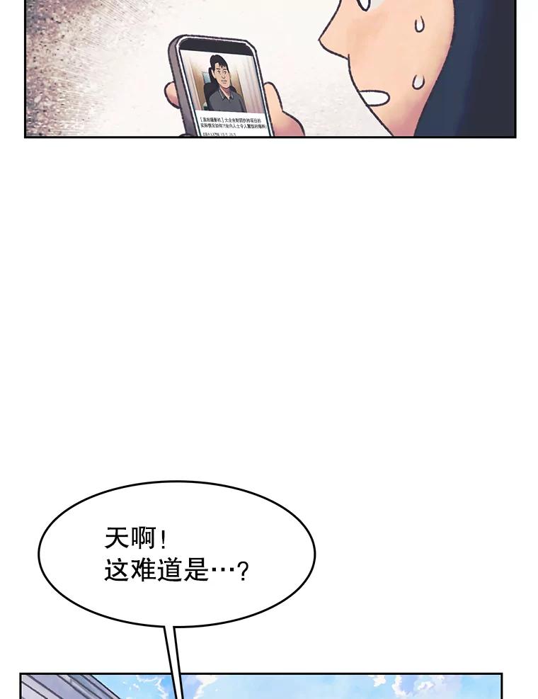 《欢迎收看书生秀》162.再掀风波 第50页