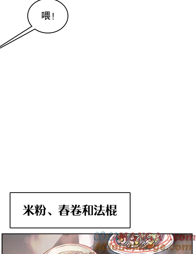 《欢迎收看书生秀》162.再掀风波 第55页