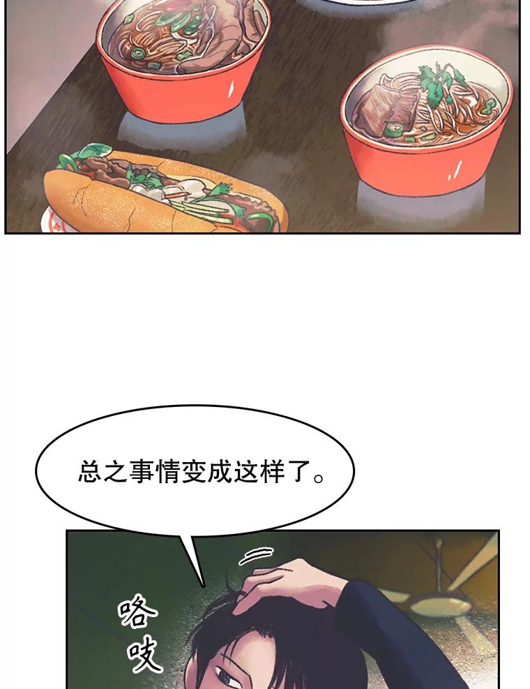 《欢迎收看书生秀》162.再掀风波 第56页