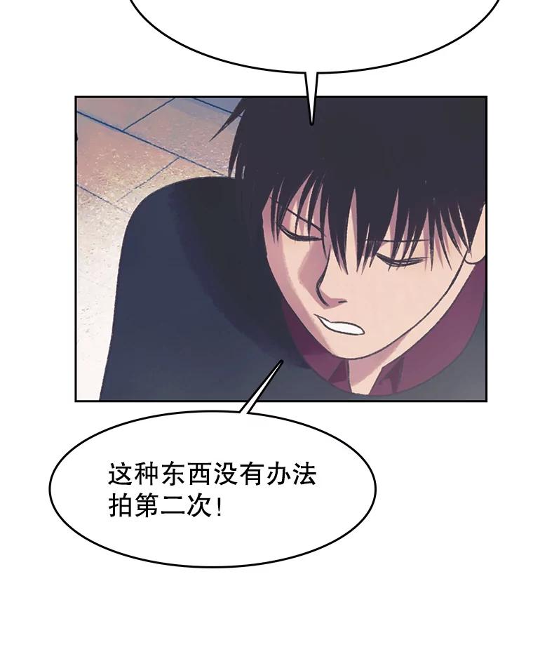 《欢迎收看书生秀》162.再掀风波 第75页