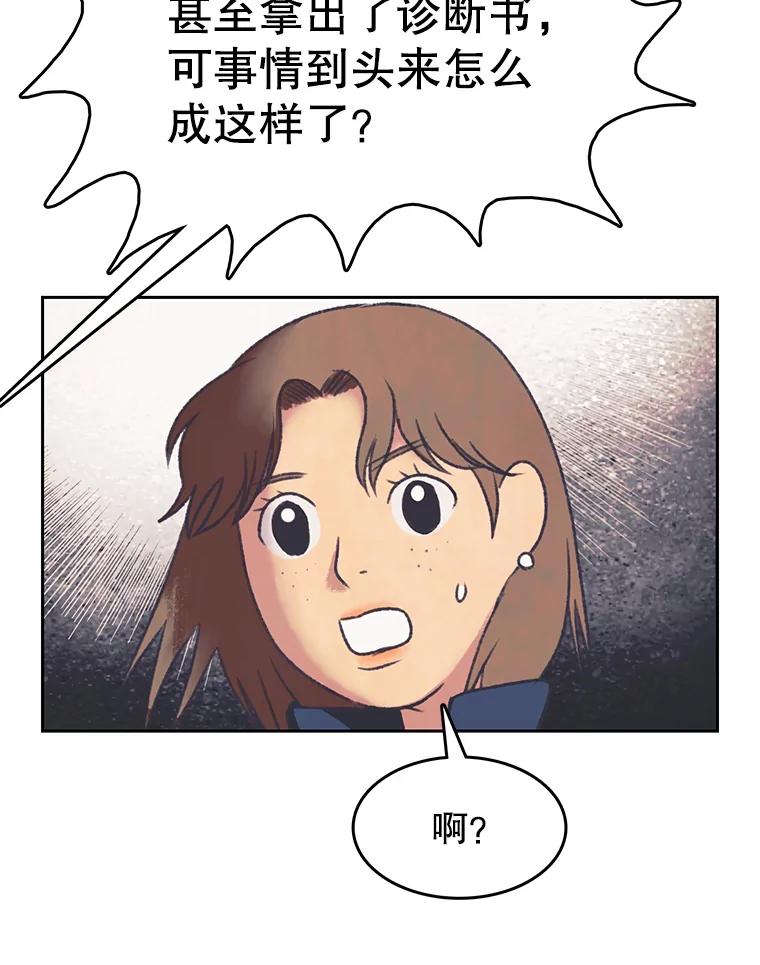 《欢迎收看书生秀》163.据理力争 第26页