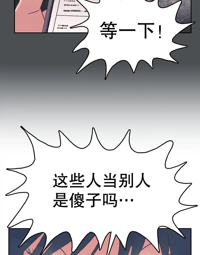 《欢迎收看书生秀》163.据理力争 第24页